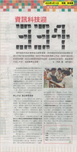 20090414_mingpao_mcllap